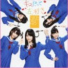 SKE48 / キスだって左利き（通常盤／Type-B／CD＋DVD） [CD]