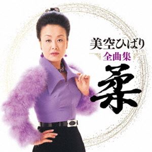 Rakuten - 美空ひばり / 美空ひばり全曲集 柔 [CD]