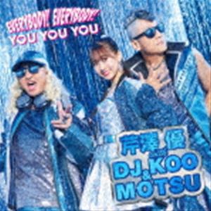 芹澤優 with DJ KOO ＆ MOTSU / EVERYBODY! EVERYBODY!／YOU YOU YOU [CD]