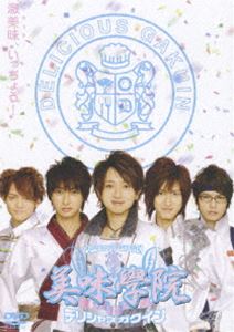 詳しい納期他、ご注文時はお支払・送料・返品のページをご確認ください発売日2007/10/17美味學院 第四巻 ジャンル 国内TV青春ドラマ 監督 出演 西島隆弘與真司郎相葉弘樹三浦涼介中村優一天野浩成永山たかし河合龍之介2007年4月よりテレビ東京系で放送、人気ユニット”AAA”の西島隆弘や與真司郎といったイケメン美少年が総出演する人気TVドラマシリーズ｢美味學院(デリシャスガクイン)｣。舞台は、”学業の偏差値”ではなく”料理の腕前”が最重要視される奇妙な全寮制学校。そんな学校に理由もわからず強制入学させられた料理嫌いの青年たちが、超スパルタな料理授業を課せられる物語を描く。四天王とのデリシャス・バウト第四戦目は、狼馬対徳平。テーマは｢弁当｣。狼馬は独り小屋にこもって猛特訓。マシュー・南郷・凛らは、そんな狼馬に必死のバックアップ。しかし、秀吾の姿だけが見当たらない。秀吾は脱走そたのかと、3人の間に良くない思いがよぎる。狼馬に知られないよう、そんな疑念をひた隠しにしているうちに、バウト開始の時間は迫り・・・。収録内容第11話｢燃えろ!友情弁当｣／第12話｢衝撃!最終戦｣／第13話｢デリシャスな未来｣封入特典メンバー直筆こだわり激ウマカード(初回生産分のみ特典)特典映像デリガクバックステージ4／ゆかいな仲間達のプチNG4 種別 DVD JAN 4988064264735 収録時間 81分 カラー カラー 組枚数 1 製作国 日本 音声 DD（ステレオ） 販売元 エイベックス・ピクチャーズ登録日2007/07/10