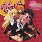 TVアニメ GIRLSブラボー second season イメージヴォーカルアルバム： GO! GO! GIRLS! [CD]