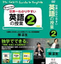 詳しい納期他、ご注文時はお支払・送料・返品のページをご確認ください発売日2012/11/30世界一わかりやすい英語の授業2 ジャンル 趣味・教養その他 監督 出演 英語講師・関正生の「世界一わかりやすいシリーズ」をDVD化。『世界一わかりやすい英語の勉強法』『世界一わかりやすい中学英語の授業』『世界一わかりやすい英単語の授業』の3作を収録。 種別 DVD JAN 4511749220735 収録時間 261分 製作年 2012 販売元 ビーエムドットスリー登録日2012/10/10