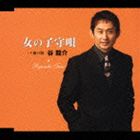 谷龍介 / 女の子守唄 [CD]