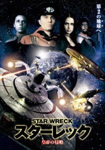 詳しい納期他、ご注文時はお支払・送料・返品のページをご確認ください発売日2007/9/28スターレック 皇帝の侵略 ジャンル 洋画SF 監督 ディモ・ヴオレンソラ 出演 サムリ・トロッソネンアッテ・ヨウッツェンディモ・ヴオレンソラアンティ・サタマ過去の地球にタイムスリップしたパーク船長。歴史を変えぬよう普通の人間のふりをして生活してきた彼らだが、シケた暮らしに飽きた船長は部下のインフォとドワーフと共に世界征服を宣言し、圧倒的な力で世界征服を成功させるが…。7年もの歳月をかけて完成された超大作SFが遂にDVD化!特典映像オリジナルトレーラー／日本版トレーラー 種別 DVD JAN 4545180050736 収録時間 108分 画面サイズ シネマスコープ カラー カラー 組枚数 1 製作年 2005 製作国 フィンランド 字幕 日本語 音声 フィンランド語（ステレオ）日本語（ステレオ） 販売元 AMGエンタテインメント登録日2007/06/18