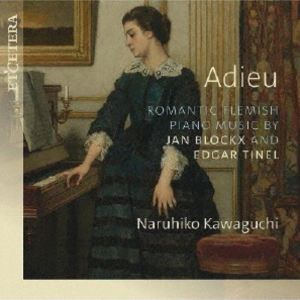 川口成彦（forte piano） / 別れ 〜 フランダース・ロマン派 ティネル＆ブロック ピアノ作品集 〜 [CD]