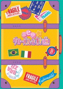 私立恵比寿中学／エビ中☆グローバル化計画 VOL.1 [Blu-ray]