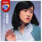 ヒノミカ ゴールデン ベスト ヒノミカ詳しい納期他、ご注文時はお支払・送料・返品のページをご確認ください発売日2012/7/25日野美歌 / ゴールデン☆ベスト 日野美歌ゴールデン ベスト ヒノミカ ジャンル 邦楽歌謡曲/演歌 関連キーワード 日野美歌日野美歌の『ゴールデン☆ベスト』。「氷雨」「待ちわびて」「想い出グラス」他を収録。（C）RS収録曲目11.氷雨(3:57)2.待ちわびて(3:55)3.想い出グラス(3:42)4.越後路春知らず(3:26)5.冬の嘘つき(3:52)6.乱されて(3:30)7.大阪恋めぐり(3:57)8.それでなくても辛いのに(3:54)9.夢みれん(3:52)10.私のあなた(3:51)11.春一輪(4:05)12.あなたの名残り(3:31)13.北の女(3:45)14.かすみ草(3:21)15.さいはて岬(4:27)16.昼顔(3:28)関連商品日野美歌 CD 種別 CD JAN 4988004122736 収録時間 60分40秒 組枚数 1 製作年 2012 販売元 テイチクエンタテインメント登録日2012/05/21