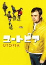 詳しい納期他、ご注文時はお支払・送料・返品のページをご確認ください発売日2016/5/25ユートピア／UTOPIA シーズン2 Blu-ray BOX ジャンル 海外TVドラマ全般 監督 出演 フィオナ・オシャーグネッシーアレクサンドラ・ローチネイサン・スチュアート＝ジャレットアディール・アクタルオリヴァー・ウールフォードポール・ヒギンズシーズン1最終話から3ヵ月後の世界。全てが終わったと思われていたのだったが、謎の組織“ネットワーク”の計画は、まだほんの序幕に過ぎなかったのであった…。シーズン2の全6話を収録。特典映像TRAILER／DELETED SCENES 種別 Blu-ray JAN 4527427811737 収録時間 318分10秒 カラー カラー 組枚数 2 製作年 2014 製作国 イギリス 字幕 日本語 音声 英語DD（5.1ch）日本語DD（ステレオ） 販売元 アミューズソフト登録日2016/01/29