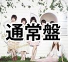 詳しい納期他、ご注文時はお支払・送料・返品のページをご確認ください発売日2012/12/5AKB48 / 永遠プレッシャー（TYPE-B／CD＋DVD）EIEN PRESSURE ジャンル 邦楽J-POP 関連キーワード AKB482012年9月18日に開催された“AKB48　29thシングル選抜じゃんけん大会”の上位16名による歌唱シングル。　（C）RSTYPE-B／CD＋DVD／女子寮クラフトパッケージ／ピクチャーレーベル／未収録曲収録（TYPE-A、C、D商品未収録）／同時発売TYPE-A商品はKIZM-185、TYPE-C商品はKIZM-189、TYPE-D商品はKIZM-191封入特典生写真2枚ランダム封入／キャンペーン応募券付(以上2点、初回生産分のみ特典)収録曲目11.永遠プレッシャー(4:57)2.とっておきクリスマス(5:14)3.HA !(4:13)4.永遠プレッシャー （off vocal ver.）(4:56)5.とっておきクリスマス （off vocal ver.）(5:14)6.HA ! （off vocal ver.）(4:09)21.永遠プレッシャー （Music Video）2.とっておきクリスマス （Music Video）3.HA ! （Music Video）4.ファースト・ラビット （Music Video） （Music Video Request 20125.29thシングル選抜じゃんけん大会ドキュメント （中編）関連商品AKB48 CD 種別 CD JAN 4988003429737 収録時間 28分45秒 組枚数 2 製作年 2012 販売元 キングレコード登録日2012/09/19