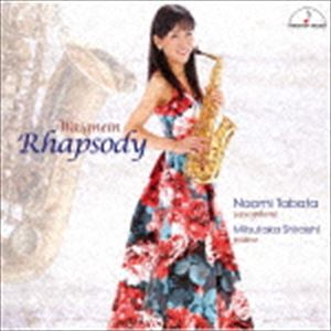 田端直美（sax） / ウェニャン：ラプソディ [CD]