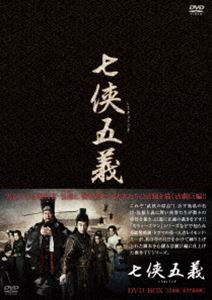 七侠五義 DVD-BOX [DVD]