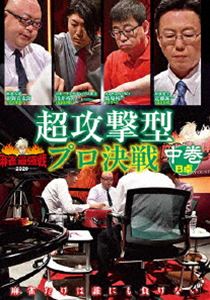 詳しい納期他、ご注文時はお支払・送料・返品のページをご確認ください発売日2020/5/2麻雀最強戦2020 超攻撃型プロ決戦 中巻 ジャンル 趣味・教養その他 監督 出演 紺野真太郎近藤誠一猿川真寿前原雄大2020年の麻雀最強戦「男性プロ代表決定戦 因縁の殴り合い」を収録。本作では、8名の内、4名による予選B卓戦（半荘）をリアルタイムで収録。 種別 DVD JAN 4985914612739 カラー カラー 組枚数 1 製作年 2020 製作国 日本 音声 （ステレオ） 販売元 竹書房登録日2020/01/30