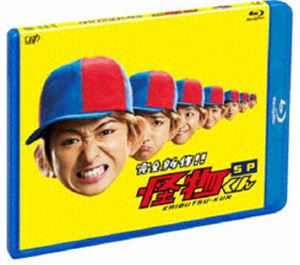 楽天ぐるぐる王国DS 楽天市場店怪物くん 完全新作スペシャル!! [Blu-ray]