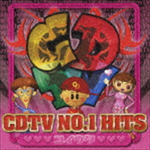 (オムニバス) CDTV NO.1 HITS コイウタ [CD]