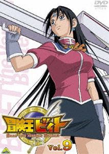 冒険王ビィト Vol.9 [DVD]