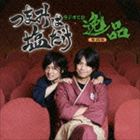 By Title: A - つまみは塩だけ ラジオCD 逸品 その5 [CD]