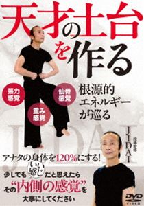 テンサイノドダイヲツクル詳しい納期他、ご注文時はお支払・送料・返品のページをご確認ください発売日2026/8/28関連キーワード：ハウトゥ天才の土台を作るテンサイノドダイヲツクル ジャンル 趣味・教養ダイエット／料理 監督 出演 スポーツはもちろん、日常生活でもあらゆる動きには「動きの大元となるエネルギー」を捉えることが大切。このエネルギーを捉えロスなく通す「身体の土台作り」をJIDAIが分かりやすく説明。 種別 DVD JAN 4571336941740 収録時間 53分 カラー カラー 組枚数 1 製作国 日本 音声 日本語DD 販売元 BABジャパン登録日2026/08/05