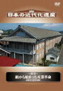 詳しい納期他、ご注文時はお支払・送料・返品のページをご確認ください発売日2005/1/22日本の近代化遺産 絹から始まった産業革命-北関東の近代化遺産- ジャンル 邦画ドキュメンタリー 監督 出演 2004年秋にBSフジで放映された「日本の近代化遺産」シリーズをDVD化。本作では、明治政府の富国強兵、殖産興業策を支えた製糸産業に焦点を当てる。特典映像東京大学 藤森照信教授インタビュー 種別 DVD JAN 4523215007740 画面サイズ スタンダード カラー カラー 組枚数 1 製作国 日本 音声 日本語DD（モノラル） 販売元 紀伊國屋書店登録日2004/06/01