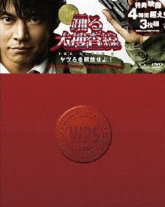 楽天市場】踊る大捜査線 スピンオフドラマ Blu-ray BOXの通販 楽天市場】踊る大捜査線 スピンオフドラマ Blu-ray BOXの通販