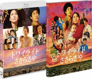 トワイライト ささらさや [Blu-ray]