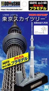 1/3000 かんたんプラモデル 東京スカイツリー 組み立て式プラモデル