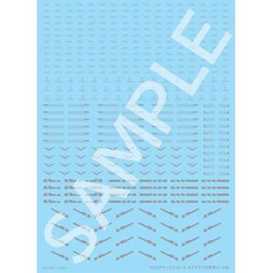 HJモデラーズデカール セイラマスオ専用セット01 [Mグレー] HJMDSP09