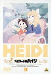 アルプスの少女ハイジ 11 [DVD]