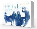 カルテット DVD-BOX DVD