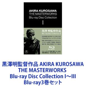 詳しい納期他、ご注文時はお支払・送料・返品のページをご確認ください発売日2010/2/19黒澤明監督作品 AKIRA KUROSAWA THE MASTERWORKS Blu-ray Disc Collection I〜III ジャンル 邦画ドラマ全般 監督 黒澤明 出演 三船敏郎志村喬仲代達矢山崎努大河内傳次郎藤田進加藤武東野英治郎黒澤明監督作品 AKIRA KUROSAWA THE MASTERWORKSBlu-ray Disc Collection I〜III　Blu-ray3枚セット世界のクロサワ——戦後の日本映画を代表する監督のひとり。世界的に最も有名な日本人監督。世界中の映画監督や俳優達から愛された鬼才、黒澤明。映画界のレジェンドとされている彼が作り出す作品は、劇的なストーリー展開とダイナミックな映像表現でヒューマニズムを訴えかけるものだった。昔、映画会社は夢の工場と呼ばれていたんだ。そんな、純粋で生き生きとした活気に溢れた映画の門戸を、若者たちに開いてあげたい。若い人に夢を持たせるような、憧れて入りたいと思うような日本映画界にしたいものだね。〜黒澤明〜＜黒澤明の名言30選｜心に響く言葉から抜粋＞■セット内容▼商品名：　黒澤明監督作品 AKIRA KUROSAWA THE MASTERWORKS Blu-ray Disc Collection I種別：　Blu-ray品番：　TBR-19218DJAN：　4988104052186発売日：　20091023商品内容：　BD　7枚組商品解説：　7作品、特典映像収録「七人の侍」「影武者」「姿三四郎」「続・姿三四郎」「椿三十郎」「悪い奴ほどよく眠る」「虎の尾を踏む男達」収録▼商品名：　黒澤明監督作品 AKIRA KUROSAWA THE MASTERWORKS Blu-ray Disc Collection II種別：　Blu-ray品番：　TBR-19219DJAN：　4988104052193発売日：　20091218商品内容：　BD　7枚組商品解説：　7作品、特典映像収録「用心棒」「生きる」「野良犬」「生きものの記録」「隠し砦の三悪人」「どん底」「一番美しく」収録▼商品名：　黒澤明監督作品 AKIRA KUROSAWA THE MASTERWORKS Blu-ray Disc Collection III種別：　Blu-ray品番：　TBR-19220DJAN：　4988104052209発売日：　20100219商品内容：　BD　7枚組商品解説：　7作品、特典映像収録「天国と地獄」「赤ひげ」「どですかでん」「わが青春に悔なし」「蜘蛛巣城」「酔いどれ天使」「素晴らしき日曜日」収録関連商品黒澤明監督作品90年代日本映画50年代日本映画セレクション60年代日本映画セレクション70年代日本映画セレクション田中邦衛出演作品90年代日本映画当店厳選セット商品一覧はコチラ 種別 Blu-ray3巻セット JAN 6202210050743 組枚数 21 製作国 日本 販売元 東宝登録日2022/10/18