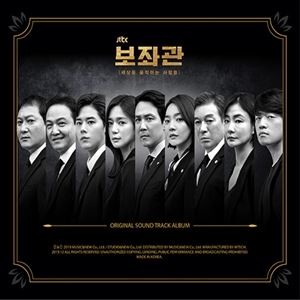 AIDE ： PEOPLE MOVING THE WORLD GO ROUND詳しい納期他、ご注文時はお支払・送料・返品のページをご確認ください発売日2019/12/18O.S.T. / AIDE ： PEOPLE MOVING THE WORLD GO ROUNDサウンドトラック / 補佐官：世界を動かす人々 ジャンル 洋楽アジアンポップス 関連キーワード サウンドトラックO.S.T.2019年6月よりシーズン1が放送された韓国ドラマ『補佐官 - 世界を動かす人々』の公式サウンドトラック!Chen（EXO）やキム・ジェファンも参加した本ドラマを彩る全19曲を収録!収録内容1. Rainfall-chen （EXO）2. Black Sky-Kim Jae Hwan3. hansumman-ben4. noh-eul su eobsda-The One5. The End-gim-yongjin6. Rainfall＿Inst.7. Black Sky＿Inst.8. hansumman＿Inst.9. noh-eul su eobsda＿Inst.10. The End＿Inst.11. A plan-choecheolhoseohyeon-il12. Calming influence-ohyeju13. Endless sunset-choecheolhoseohyeon-il14. Your turn-choecheolhoseohyeon-ilohyeju15. The destiny-choecheolhoseohyeon-il16. Warning space-choecheolhoseohyeon-il17. Swear revenge-choecheolhoseohyeon-il18. Dreamer-choecheolhoseohyeon-il19. Sunrise-choecheolhoseohyeon-il関連商品K-POP 輸入盤 一覧はコチラ 種別 CD 【輸入盤】 JAN 8809696000743登録日2019/12/09