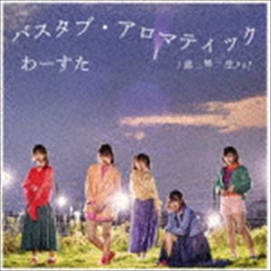 わーすた / バスタブ・アロマティック／遮二無二 生きる!（TYPE-B／CD＋Blu-ray（スマプラ対応）） [CD]