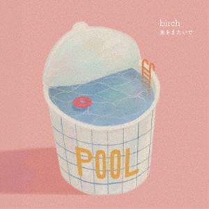 birch / 光をまたいで [CD]