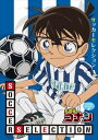 詳しい納期他、ご注文時はお支払・送料・返品のページをご確認ください発売日2012/11/21名探偵コナン Soccer Selection ジャンル アニメキッズアニメ 監督 出演 高山みなみ山口勝平山崎和佳奈小山力也茶風林緒方賢一岩居由希子高木渉青山剛昌原作による大人気探偵アニメ「名探偵コナン」から劇場版「名探偵コナン 11人目のストライカー」DVD＆BD発売記念としてサッカーセレクションDVDが登場。声の出演は高山みなみ、山崎和佳奈ほか。収録内容10話「プロサッカー選手脅迫事件」／130〜131話「競技場無差別脅迫事件（前編・後編）」／279〜280話「迷宮のフリーガン（前編・後編）」封入特典ジャケット絵柄ポストカード関連商品名探偵コナン関連商品トムス・エンタテインメント（東京ムービー）制作作品アニメ名探偵コナンシリーズ名探偵コナンTVシリーズ 種別 DVD JAN 4582283795744 収録時間 120分 画面サイズ スタンダード カラー カラー 組枚数 1 製作国 日本 販売元 B ZONE登録日2012/09/12