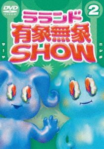 ɡ̵ͭSHOWVol.2 [DVD]