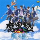 樂天商城 - 腐男塾 / 俺の空（通常盤） [CD]