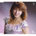 千代田優子 / つぼみ／虹 [CD]