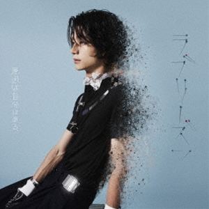 ゲンインハジブンニアル ラブリーズン2026/9/28 AM 7:59まで初回分予約受付中！詳しい納期他、ご注文時はお支払・送料・返品のページをご確認ください発売日2026/11/11初回特典集合絵柄ポストカード（外付け）関連キーワード：GENIN WA JIBUN NI ARU. LOVE REASON 5thシングル げんじぶ genjibu げんじぶ。 シングル原因は自分にある。 / ラブリーズン（初回限定盤／吉澤要人盤）ラブリーズン ジャンル 邦楽J-POP 関連キーワード 原因は自分にある。原因は自分にある。（通称：ゲンジブ）より、最新シングル「ラブリーズン」のCDリリースが決定！「ラブリーズン」のタイトル通り、狂気の愛と欲望を原因は自分にある。独自の世界観で表現した作品となる。　（C）RS初回限定盤／吉澤要人盤／同時発売初回限定盤はUPCH-7894（Blu-ray付）、UPCH-7895（大倉空人盤）、UPCH-7896（小泉光咲盤）、UPCH-7897（桜木雅哉盤）、UPCH-7898（長野凌大盤）、UPCH-7899（武藤潤盤）、UPCH-7900（杢代和人盤）、通常盤はUPCH-6058封入特典ブックレット／吉澤要人ソロトレカ付 種別 CD JAN 4988031912744 組枚数 1 製作年 2026 販売元 ユニバーサル ミュージック登録日2026/08/17