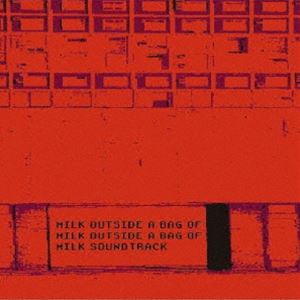 楽天ポプカル 楽天市場店Nikita Kryukov / Milk outside a bag of milk outside a bag of milk Original Soundtrack＋DRAMA CD（by 門脇舞以） [CD]