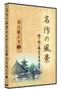 詳しい納期他、ご注文時はお支払・送料・返品のページをご確認ください発売日2012/6/15名作の風景 絵で読む珠玉の日本文学3 芥川龍之介3 ジャンル 趣味・教養その他 監督 出演 関連商品芥川龍之介原作映像作品 種別 DVD JAN 4984705803745 販売元 ケイメディア登録日2012/05/28