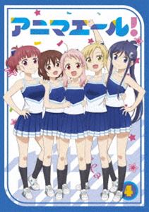 アニマエール! vol.4 Blu-ray [Blu-ray]