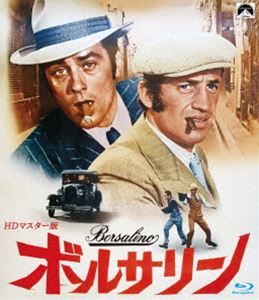 ボルサリーノ HDマスター版 ブルーレイ [Blu-ray]