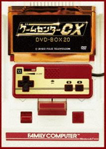 ゲームセンターCX DVD-BOX20 初回限定20周年特別版 [DVD]