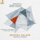 ポール・メイエ（cl） / クリスタル・パレス 〜 ローラン・ルフランソワ：木管楽器のための協奏曲集 [CD]