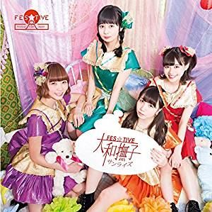 樂天商城 - FES☆TIVE / 大和撫子サンライズ（タイプB） [CD]