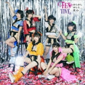 FES☆TIVE / ゆらゆらゆらり恋心（タイプB） CD