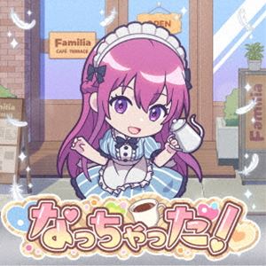 アーリオ・オーリオ・エ・ペペロンチーノ / なっちゃった!（完全生産限定盤／「幕澤桜花」盤（アニメ盤E）） [CD]