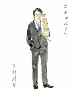 詳しい納期他、ご注文時はお支払・送料・返品のページをご確認ください発売日2019/4/3関連キーワード：2018 live ライブ ライブBlu-ray ライブBD ライブブルーレイ おかむらやすゆき岡村靖幸／マキャベリン ジャンル 音楽邦楽ロック 監督 出演 岡村靖幸カリスマ的存在を発揮するシンガーソングライター”岡村靖幸（おかむら やすゆき）”。19歳で作曲家としてデビューし、1986年シングル「OUT OF BLUE」にてデビューを果たす。特徴的な歌詞、キャッチーなメロディに激しく踊るステージパフォーマンスに強烈なインパクトを与え着々と支持をあつめる。また、渡辺美里、吉川晃司、鈴木雅之など数多くのアーティストに楽曲提供しており幅広く活躍をみせる。本作は、2018年に行われたツアー『マキャベリン』の映像作品をリリース。 種別 Blu-ray JAN 4543034048748 組枚数 1 販売元 スペースシャワーネットワーク登録日2019/03/19