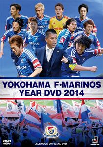 横浜F・マリノス イヤーDVD2014 [DVD]