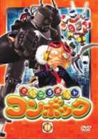 さいころボット コンボック 11 [DVD]