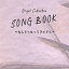 르륳쥯SONGBOOKʤƤääƥɥ [CD]